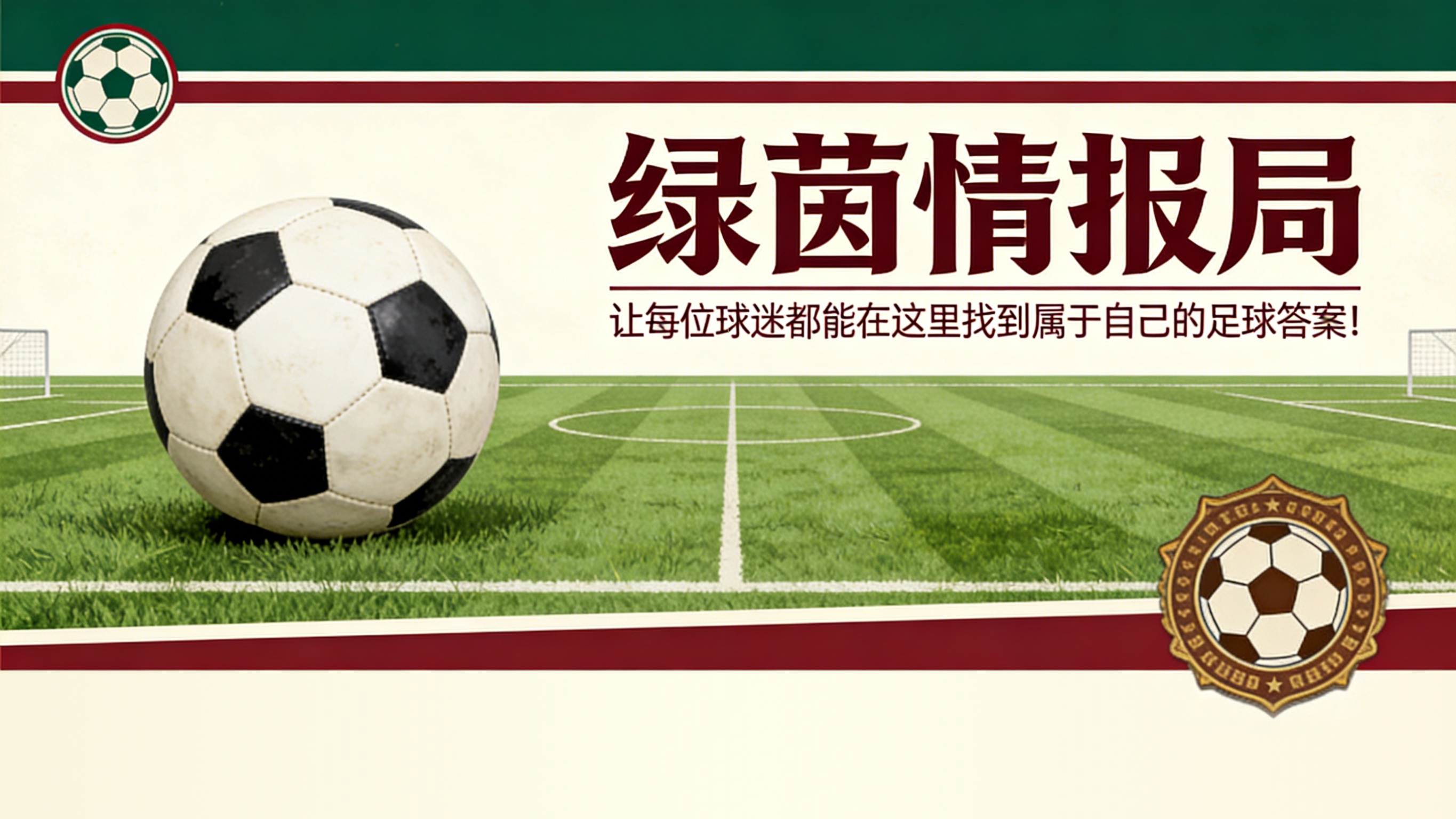 爱游戏体育官方入口-阿兹科itia与阿纳伊塔苏纳致敬伊戈尔·祖贝尔迪亚